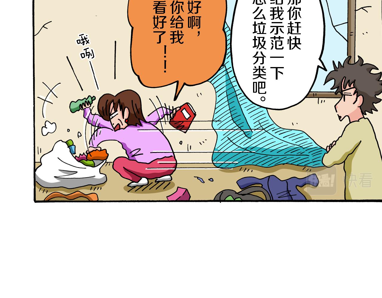 第69话36