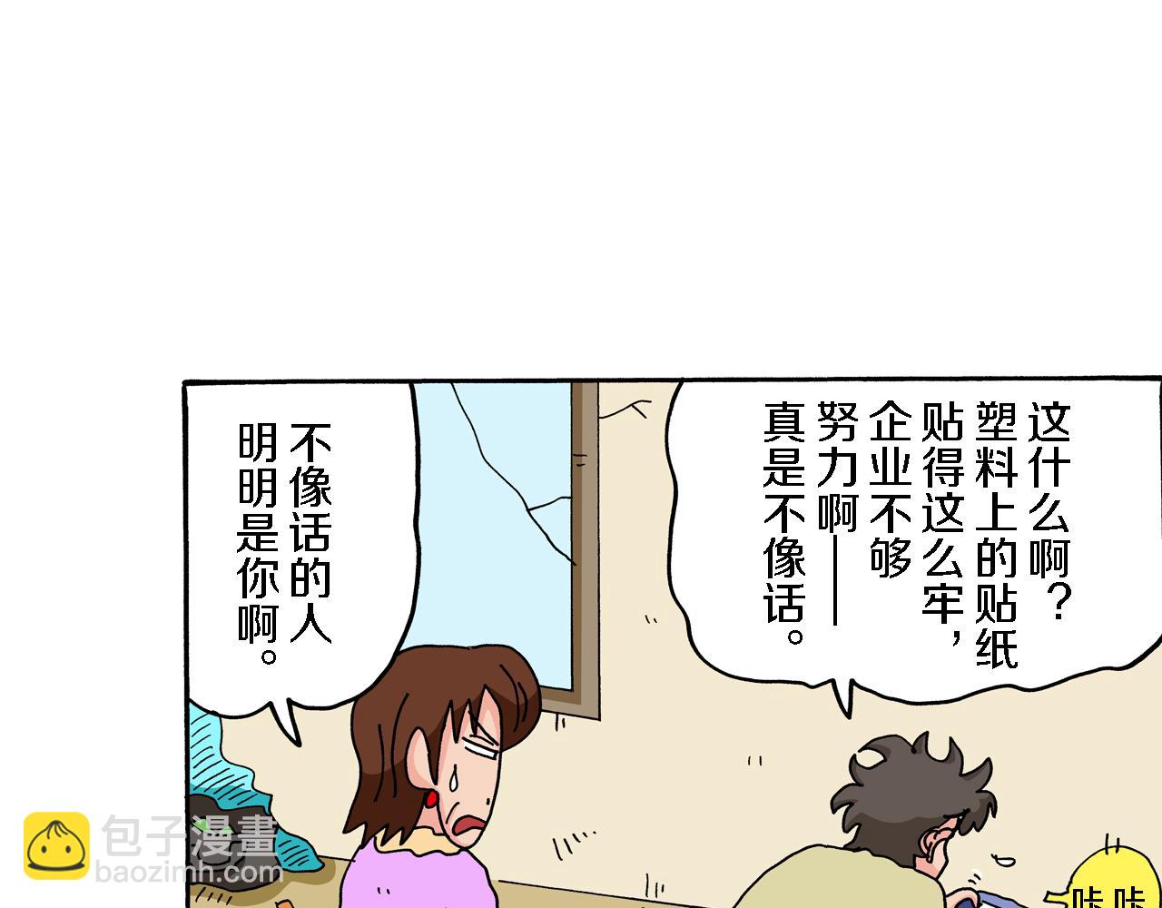 第69话38