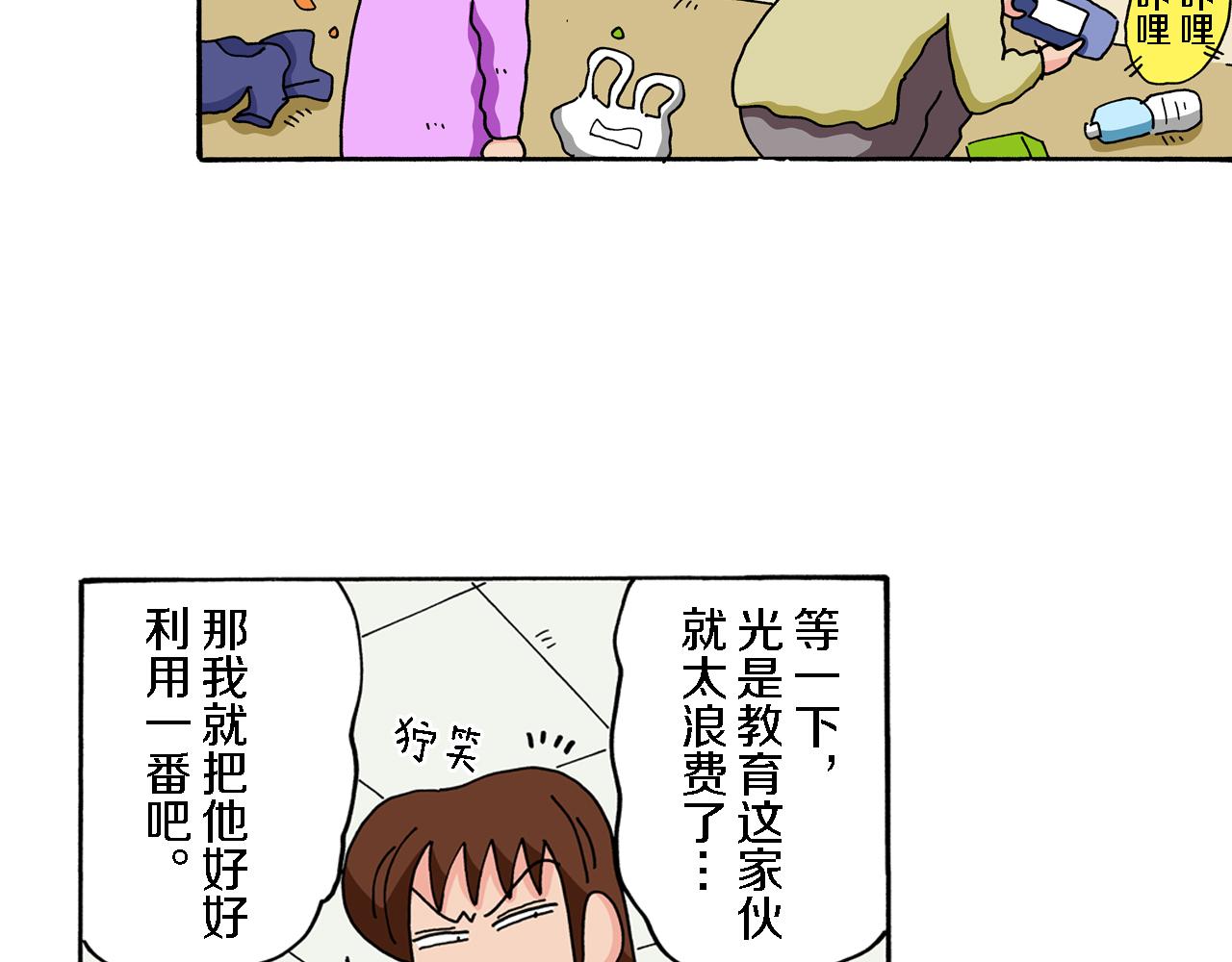 第69话39