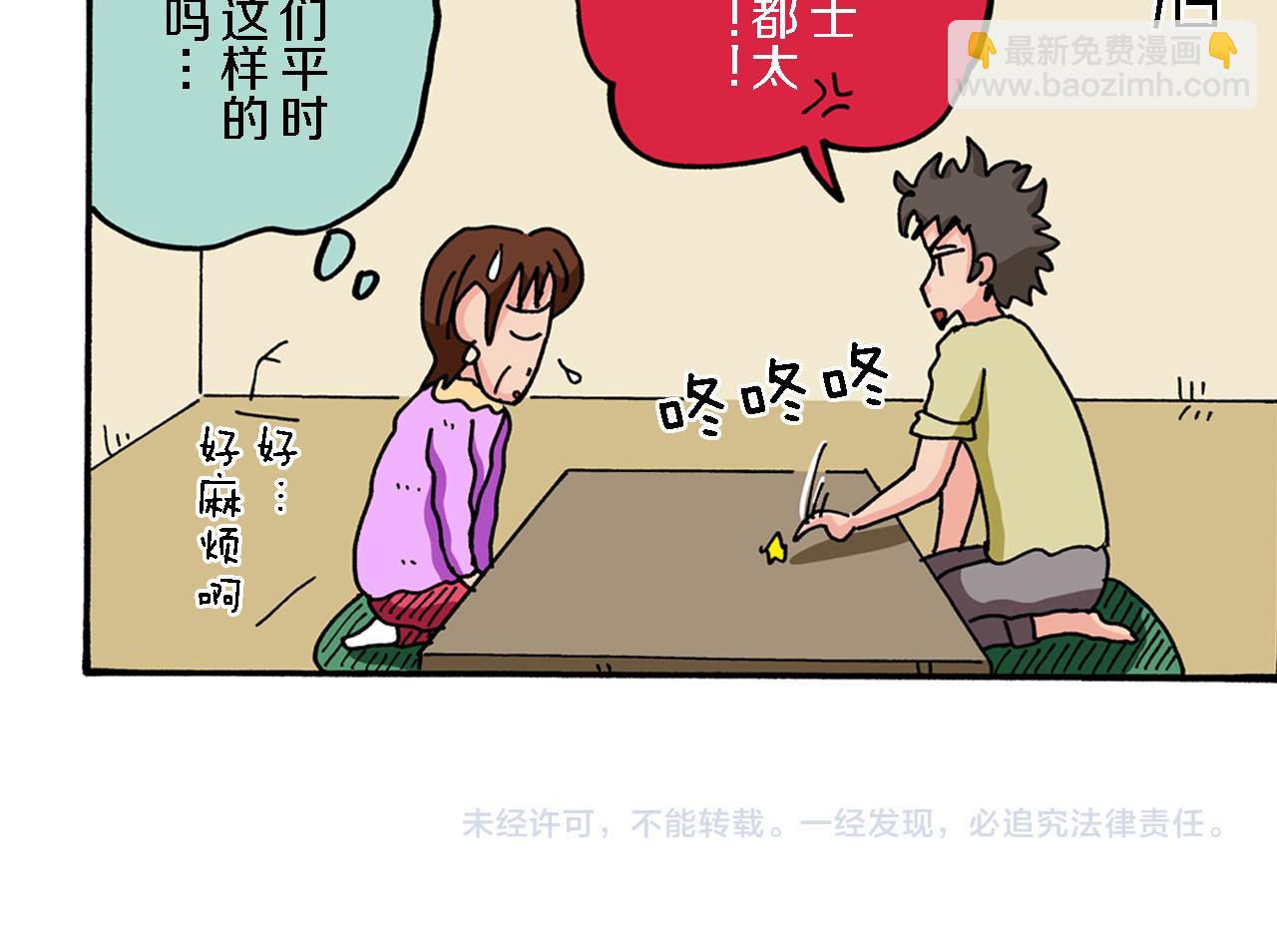 第69话55
