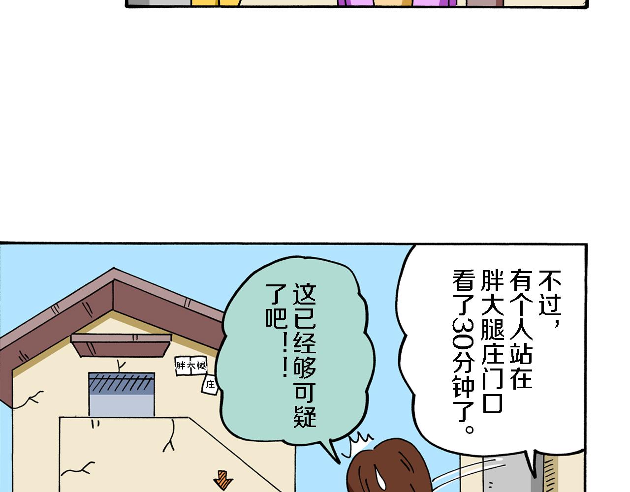 第69话6