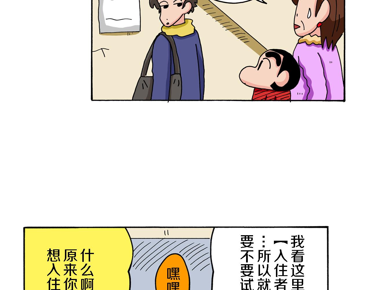 第69话8