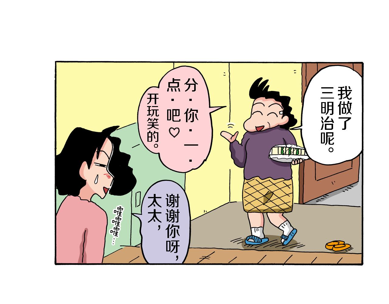 第70话15