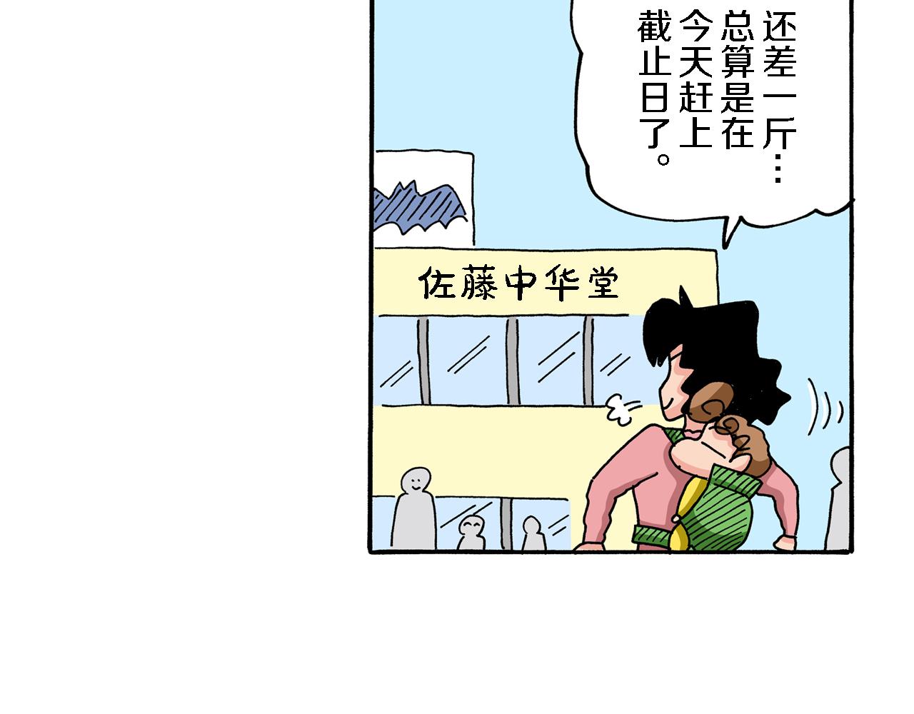 第70话24