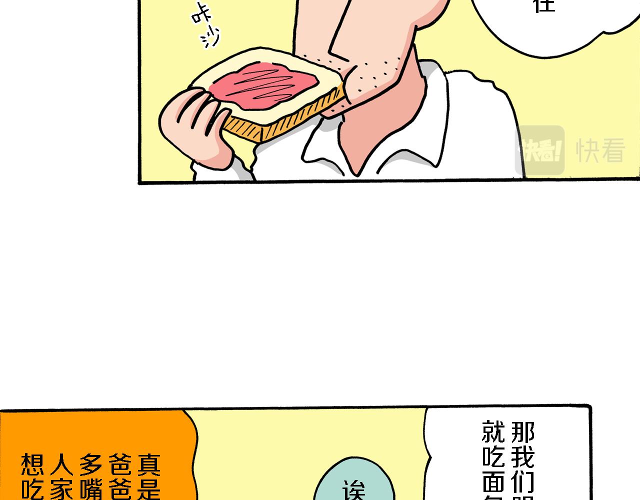 第70话8
