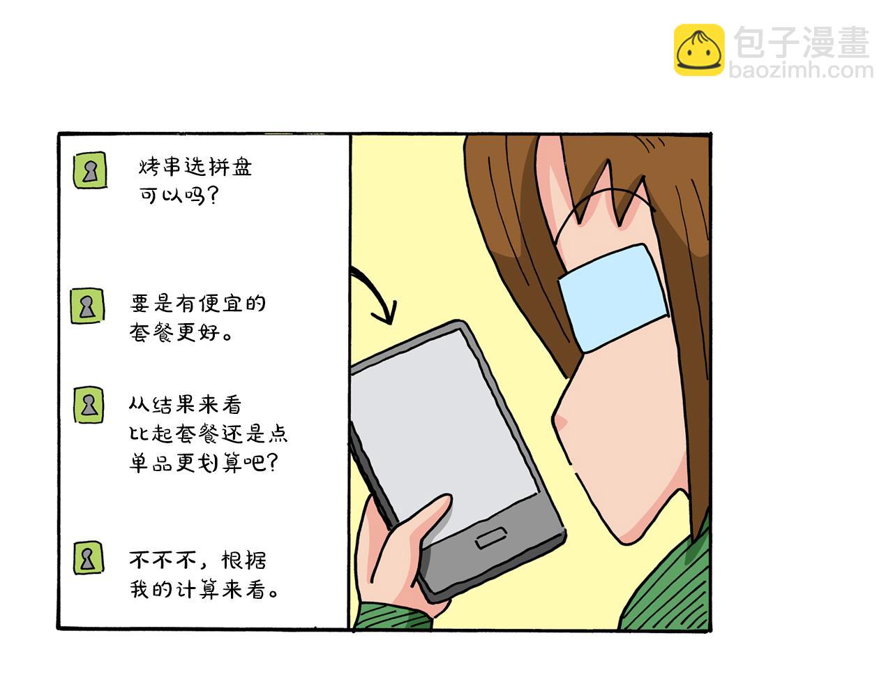 第71话11