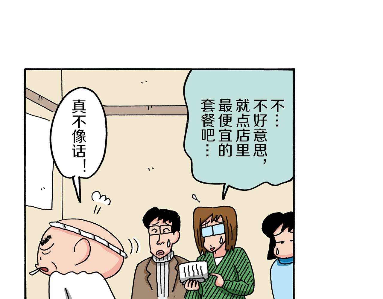 第71话14