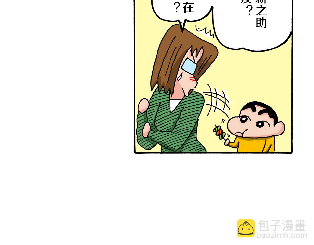 第71话18