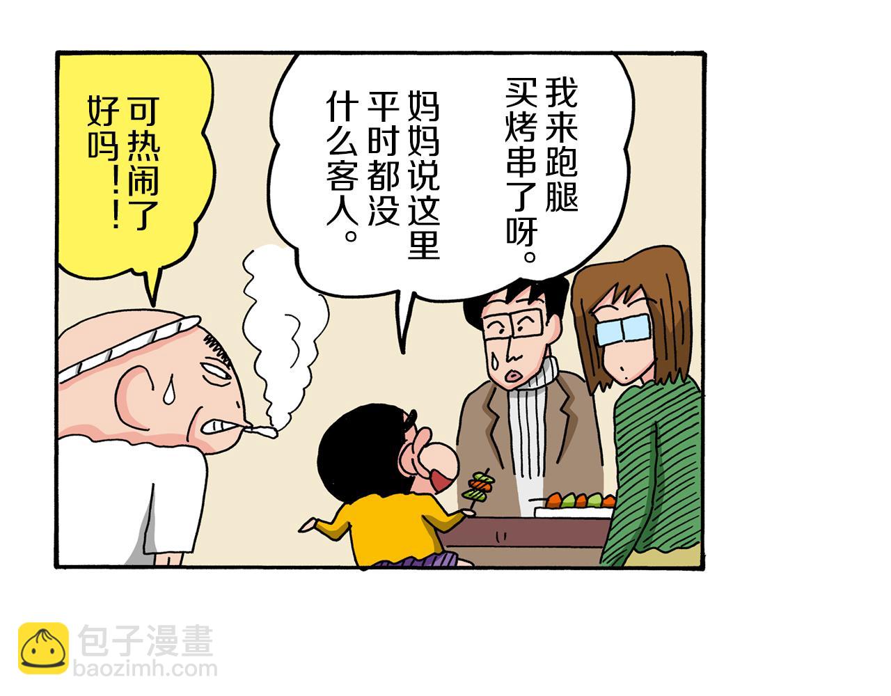 第71话19