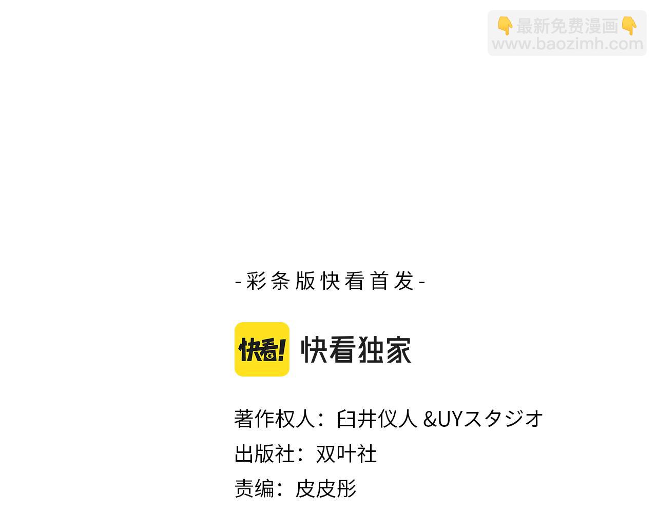 第71话2