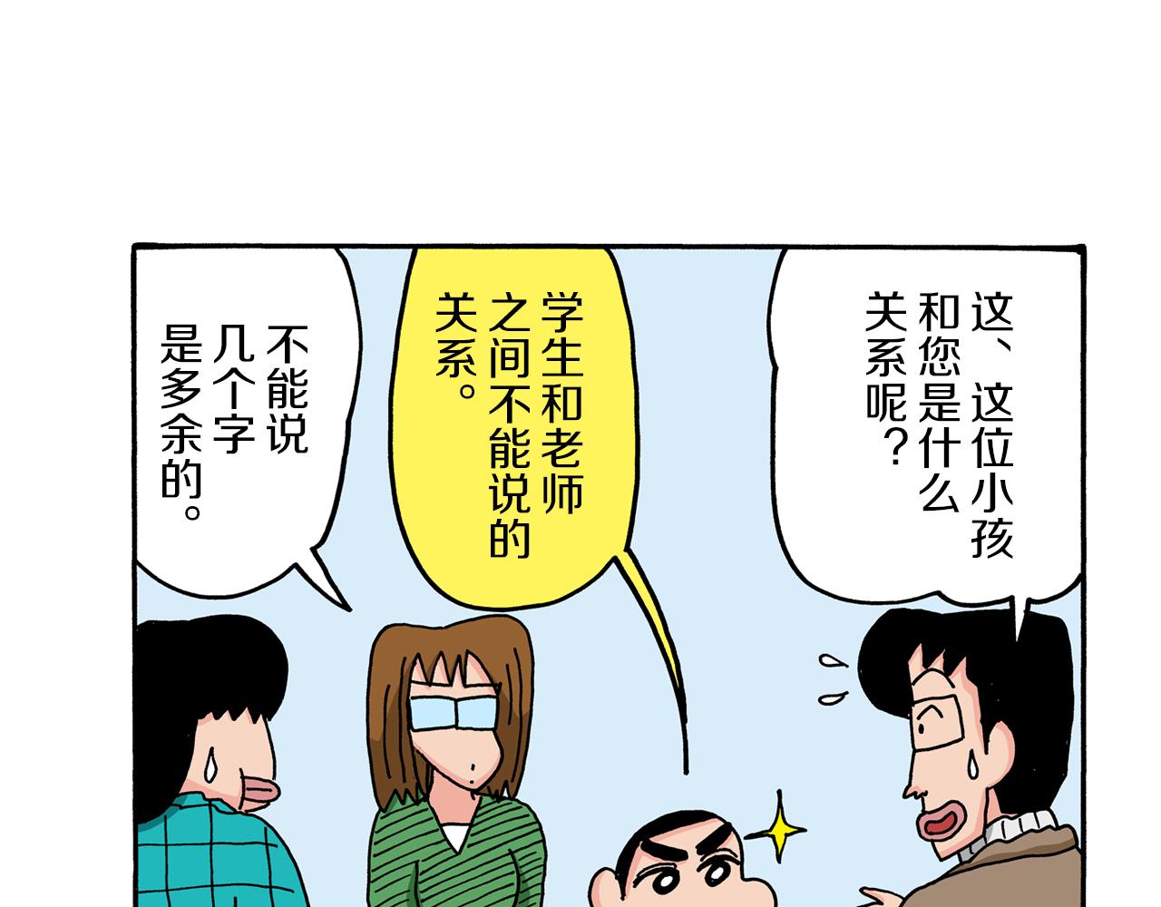 第71话20