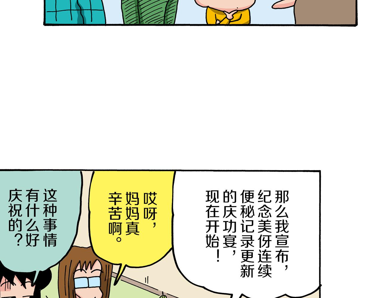 第71话21