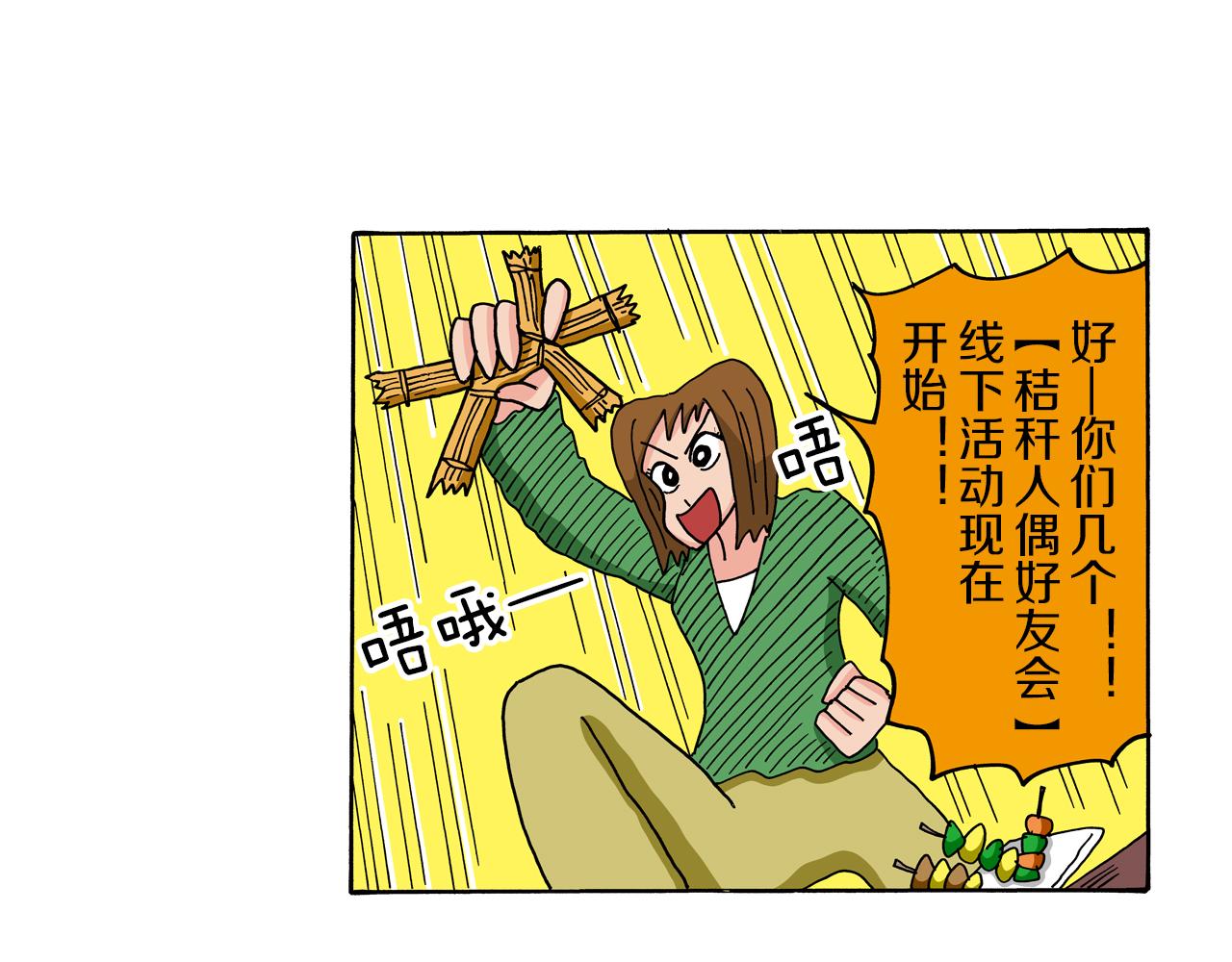 第71话26