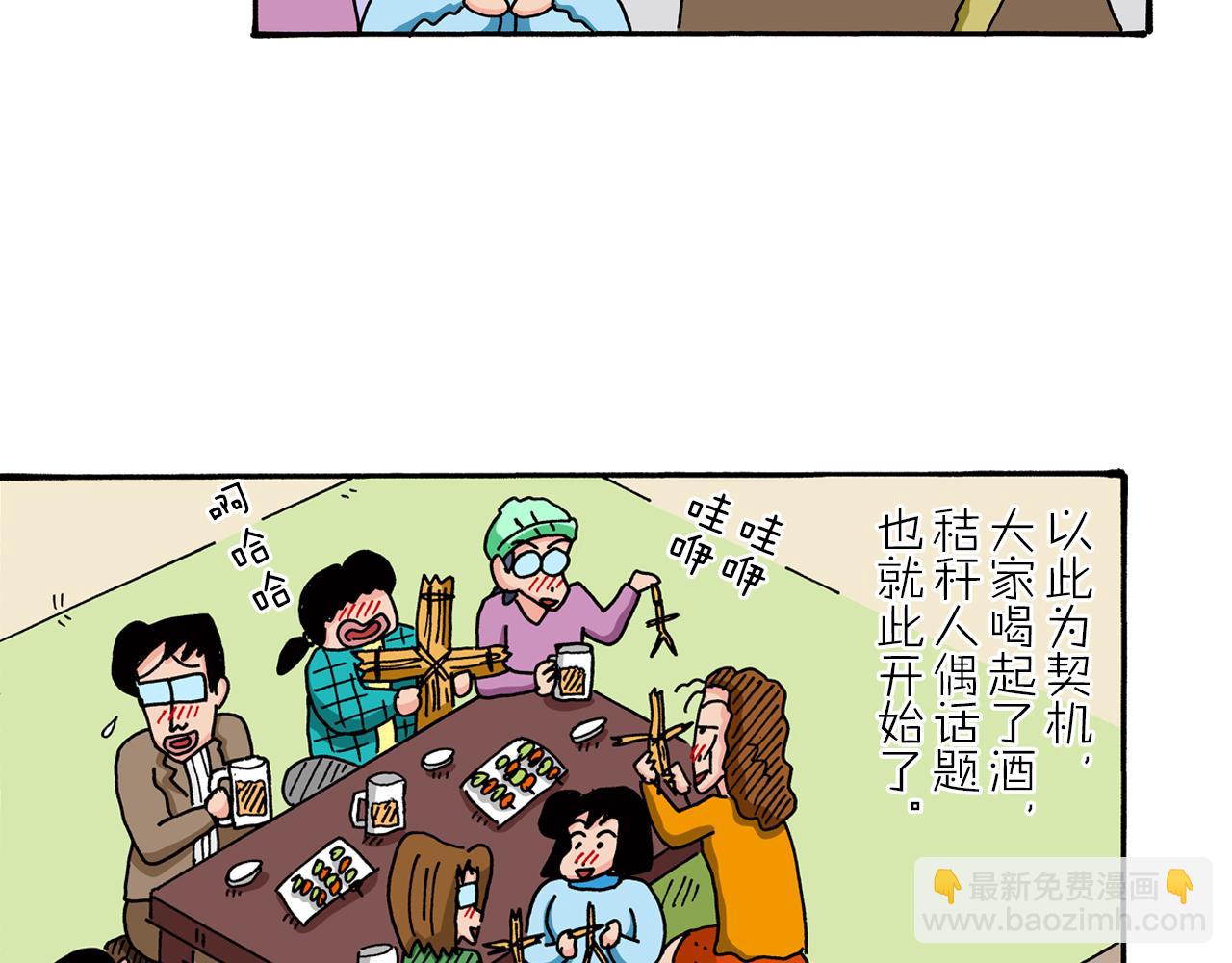 第71话29