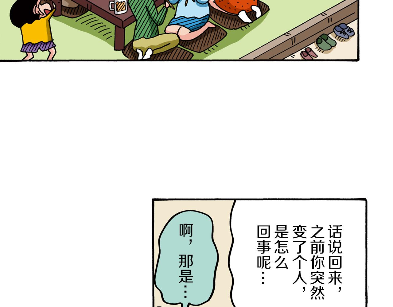 第71话30
