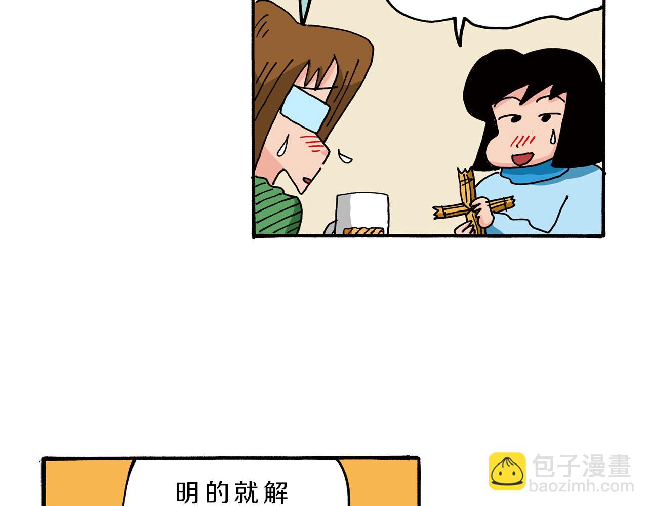 第71话31