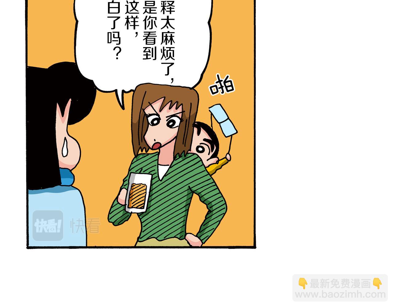 第71话32