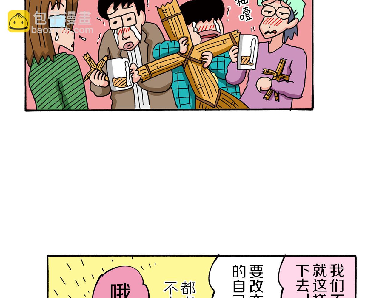 第71话35