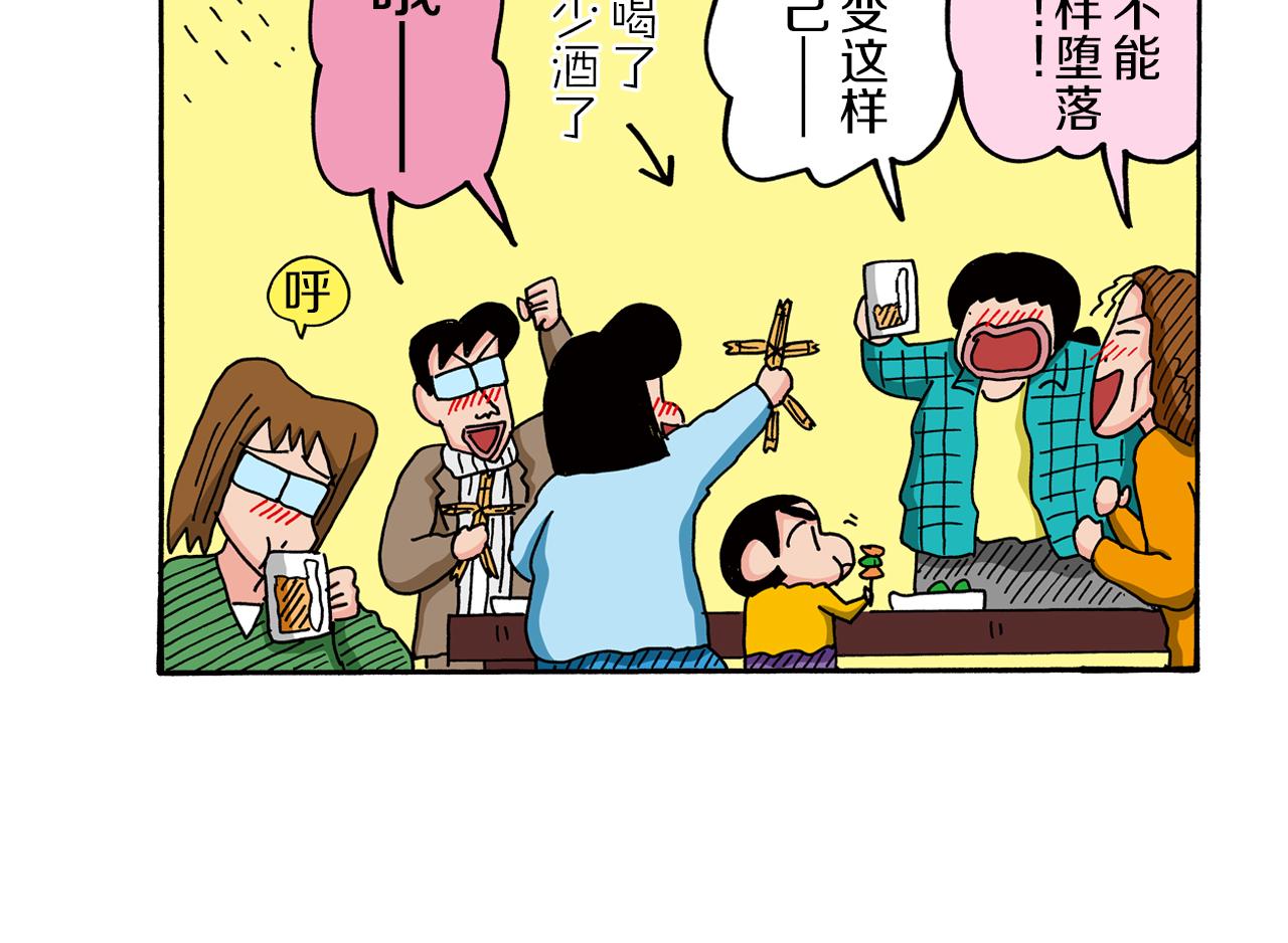 第71话36