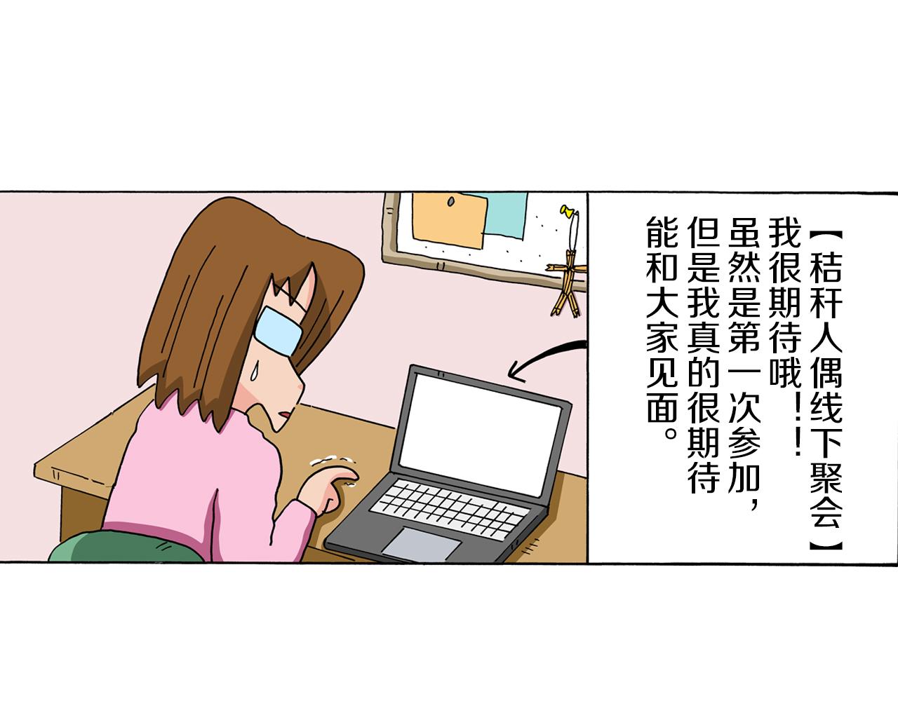 第71话4