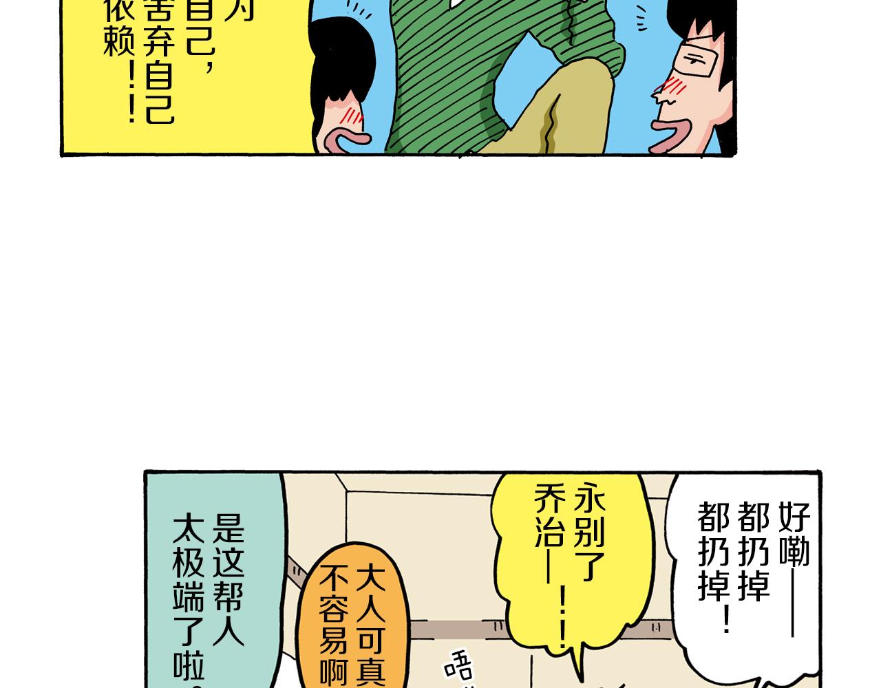 第71话40
