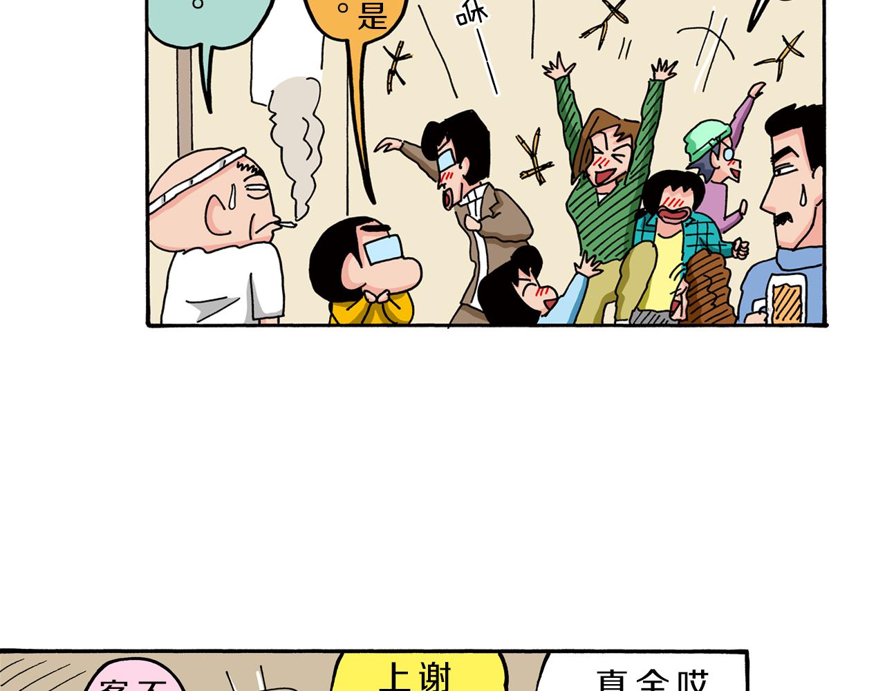 第71话41