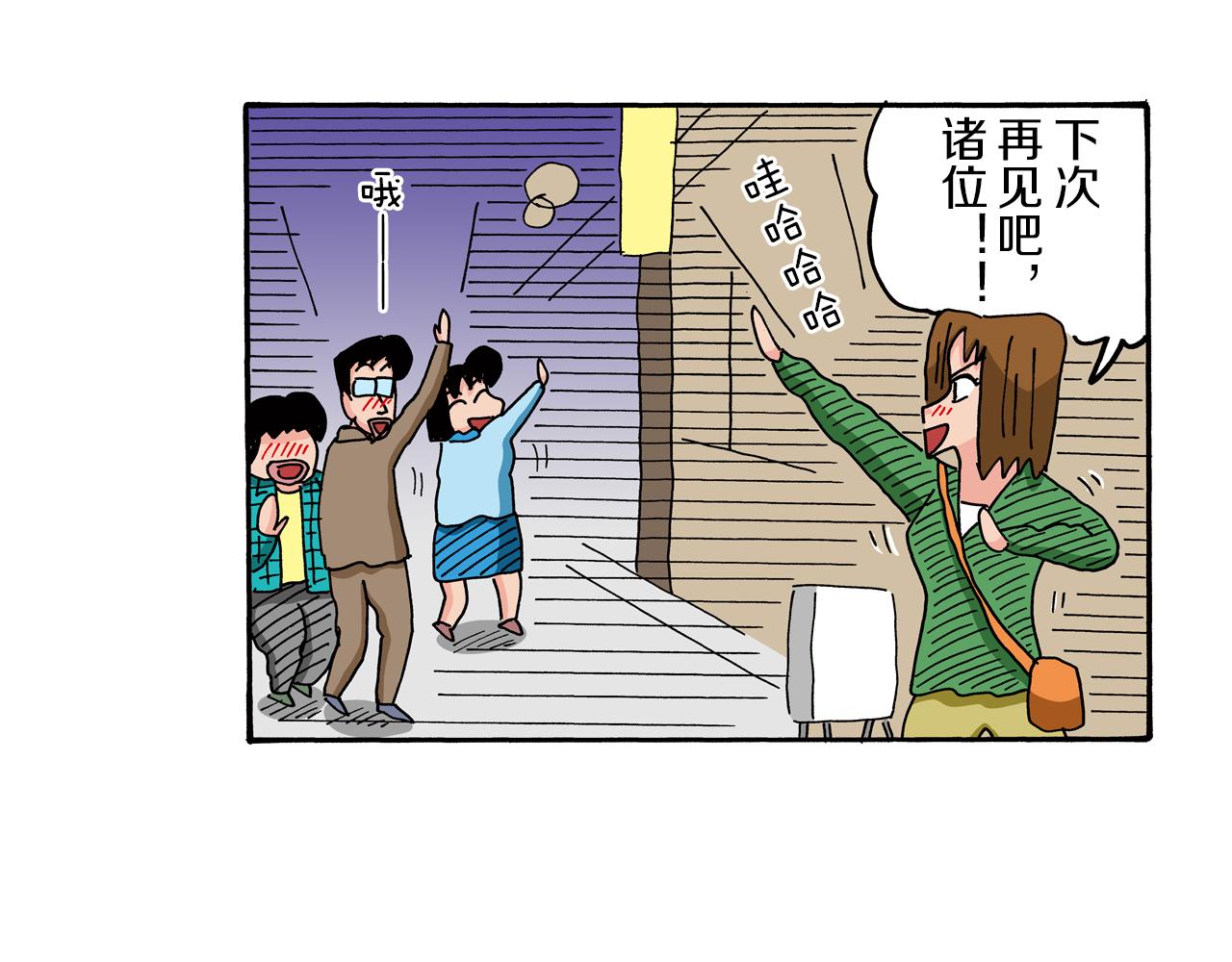 第71话43