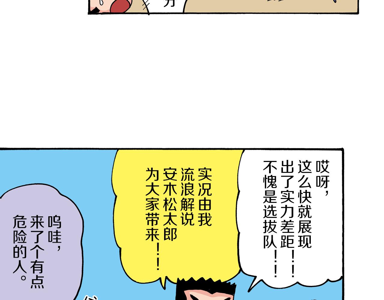 第72话23