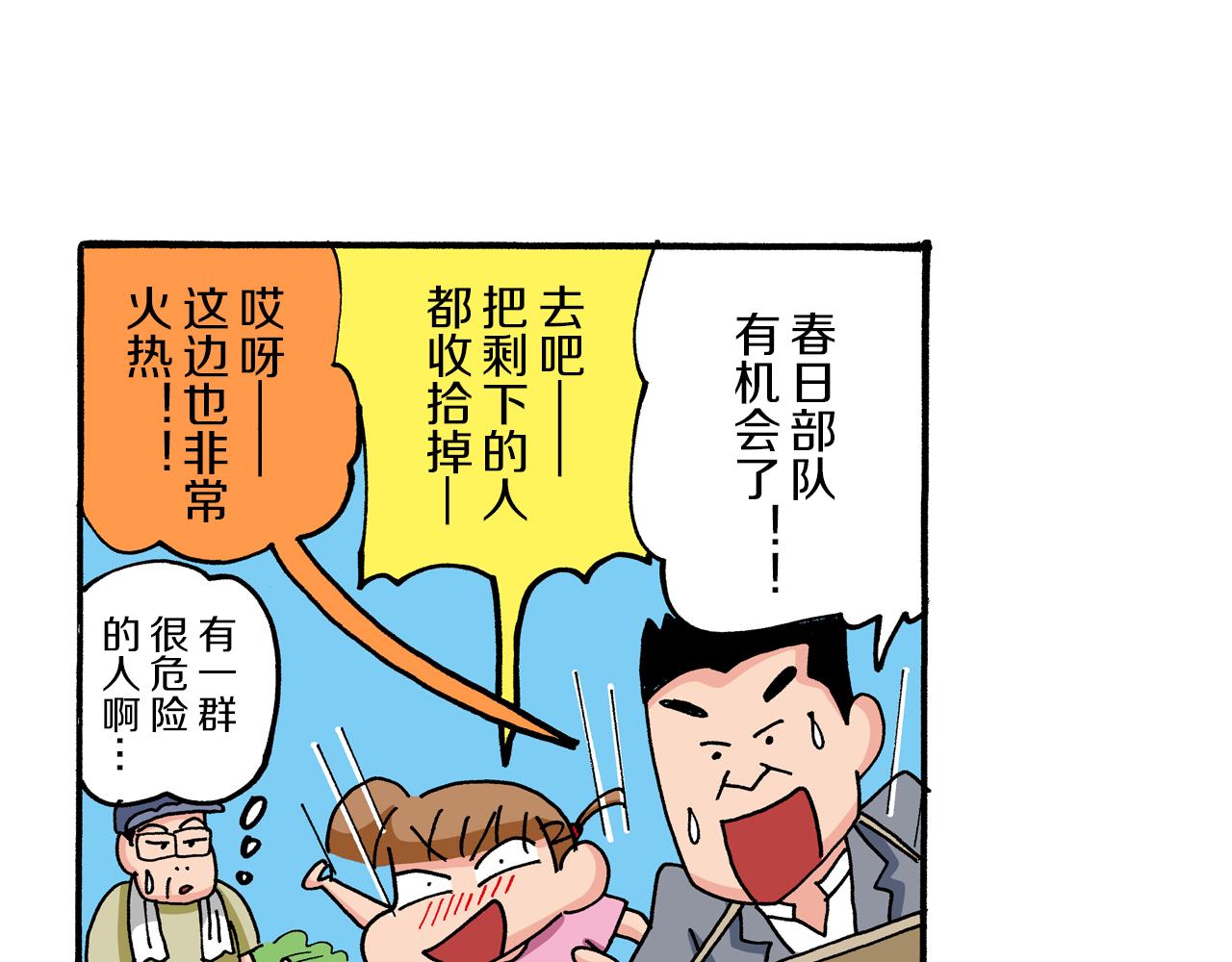 第72话32
