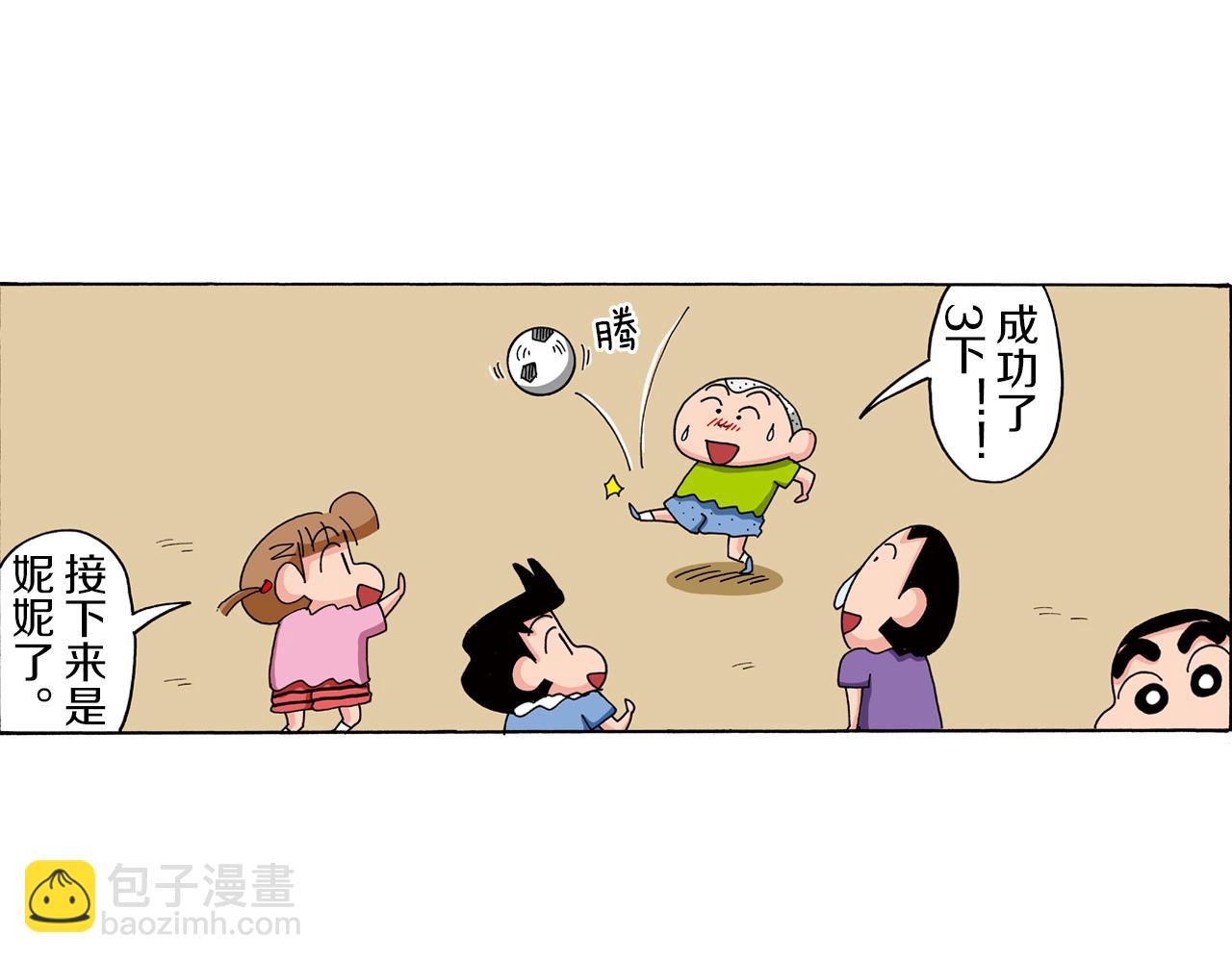 第72话4