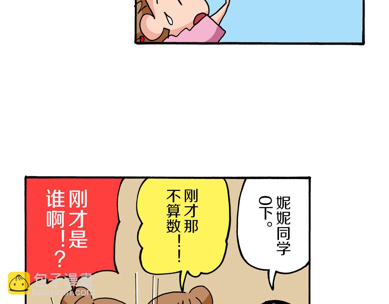 第72话7