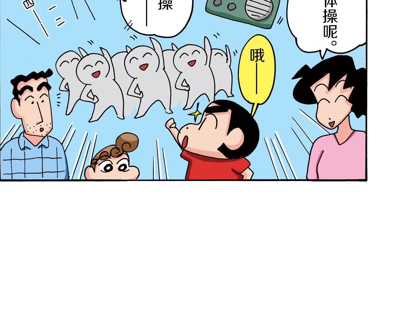 第73话10