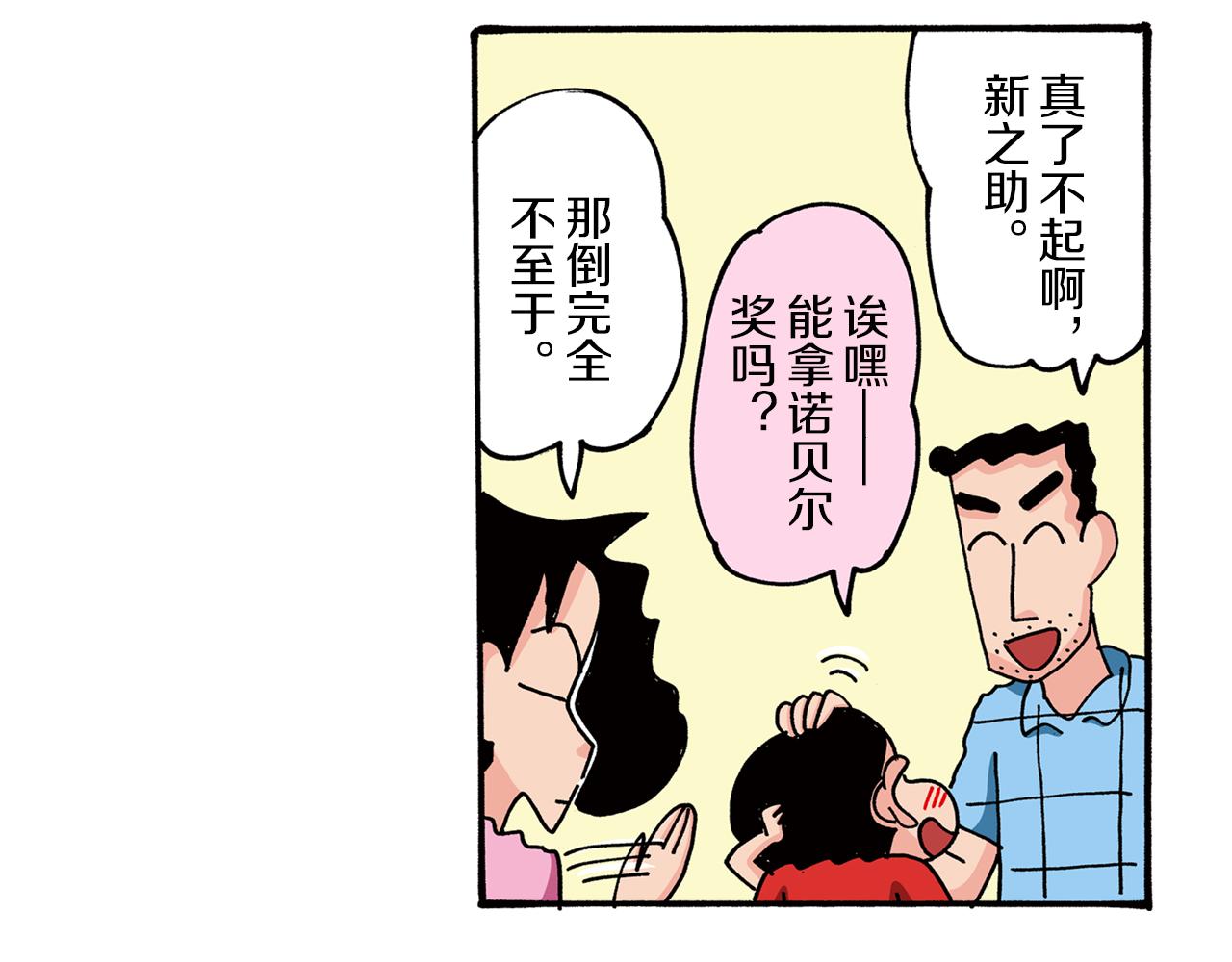 第73话11