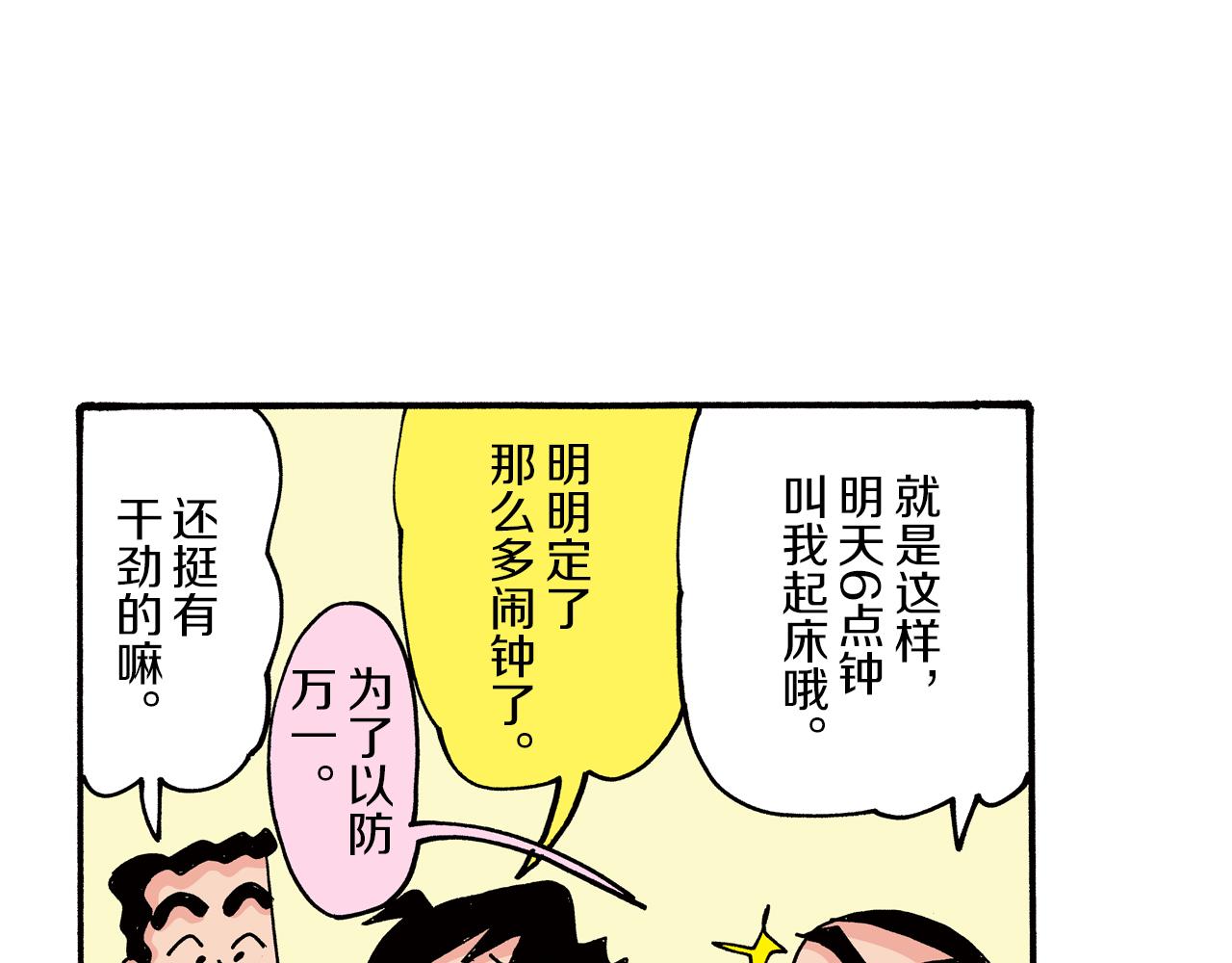 第73话12