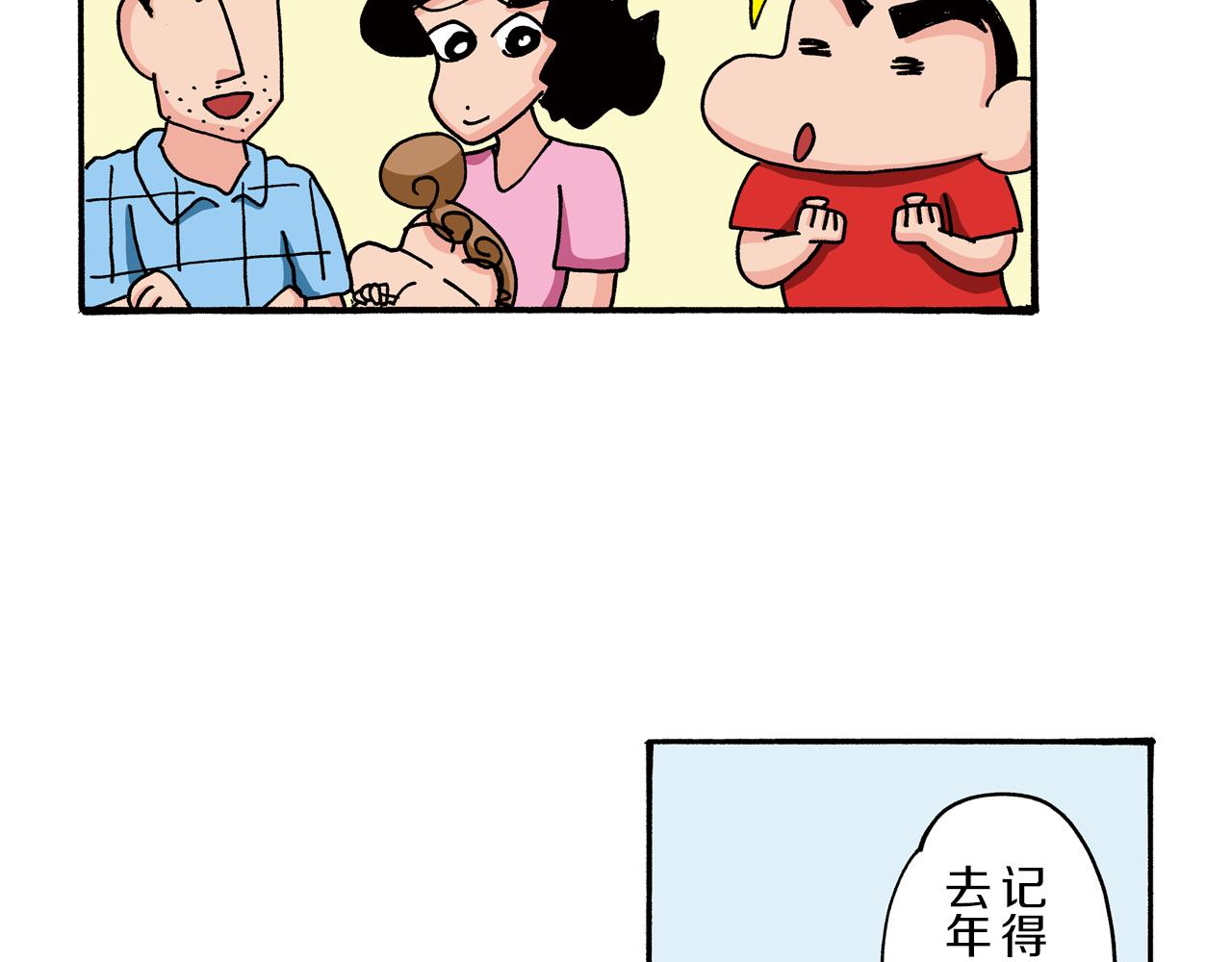 第73话13
