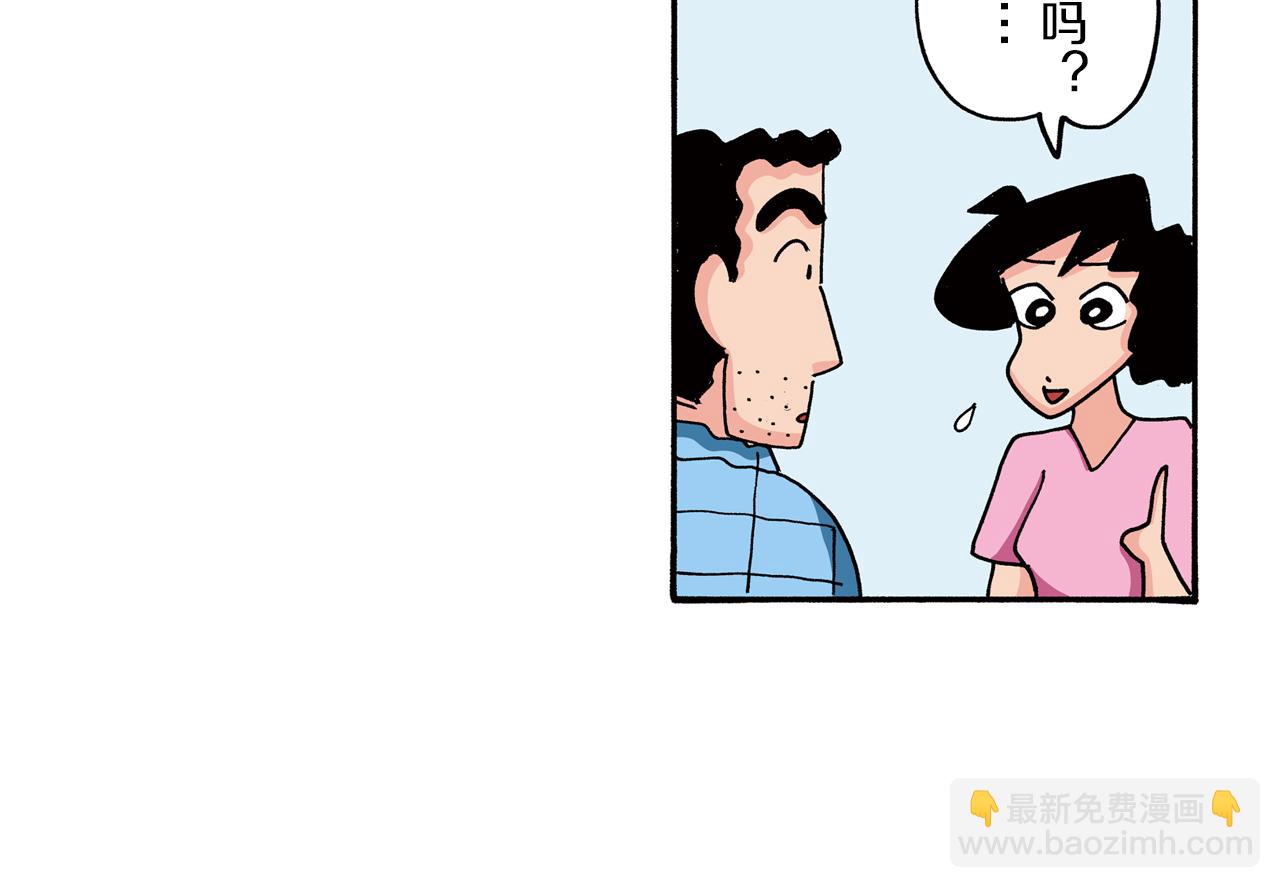 第73话14