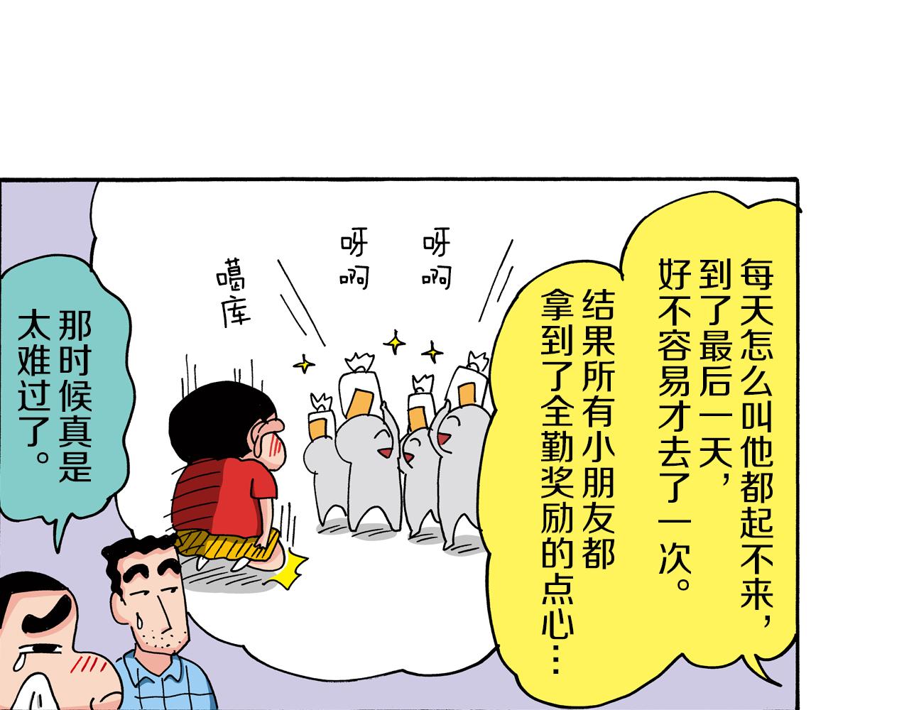 第73话15
