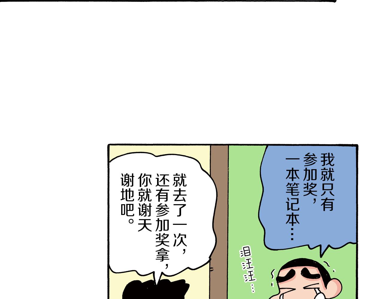 第73话16
