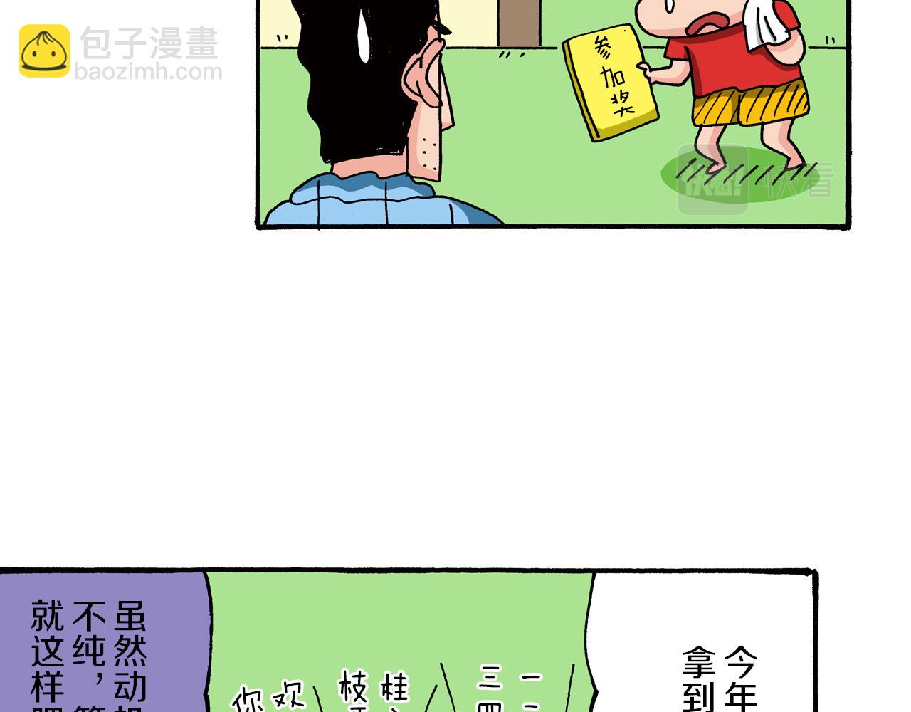 第73话17