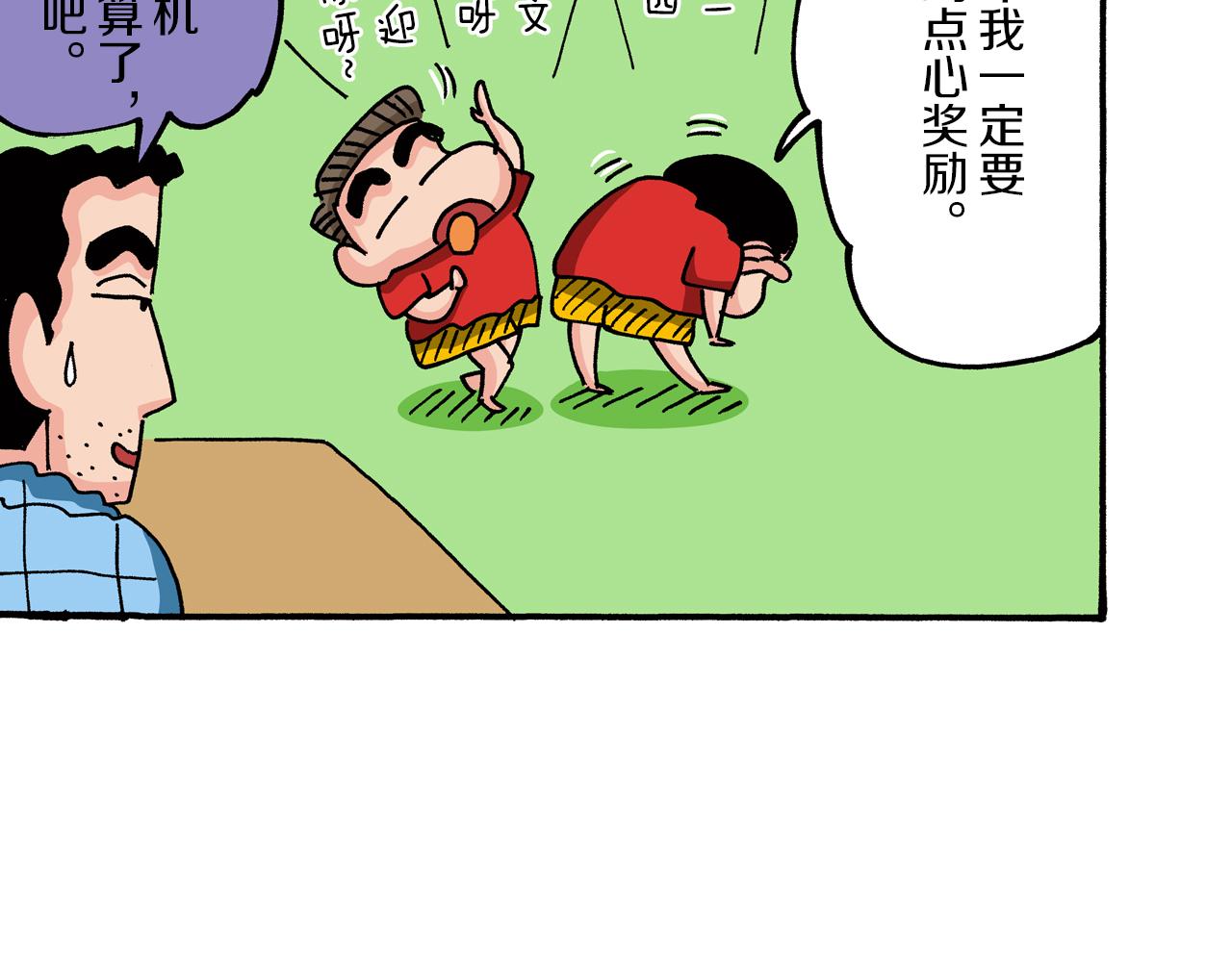 第73话18