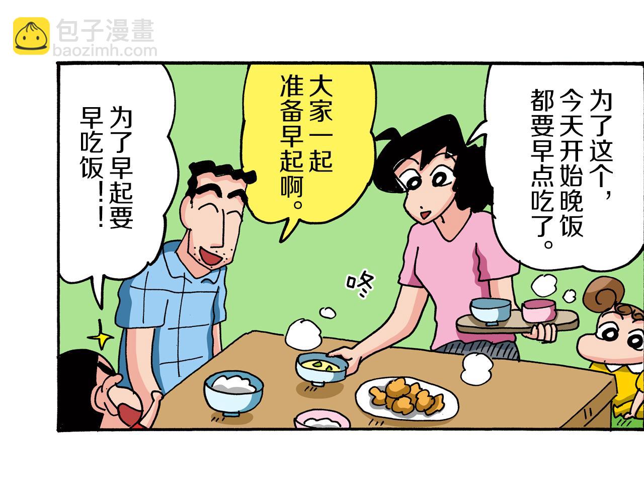 第73话19