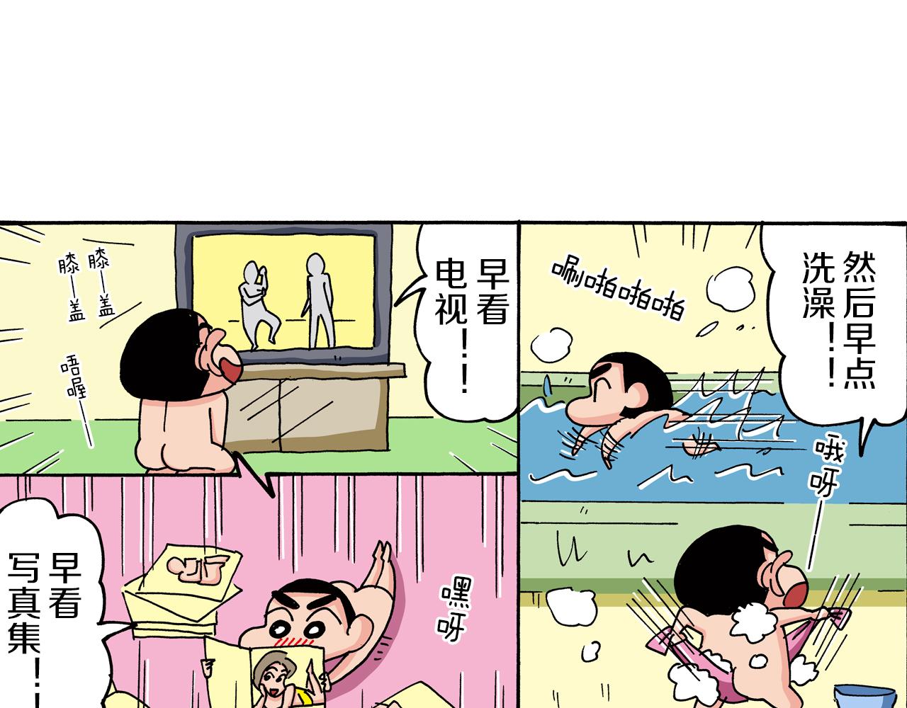第73话20