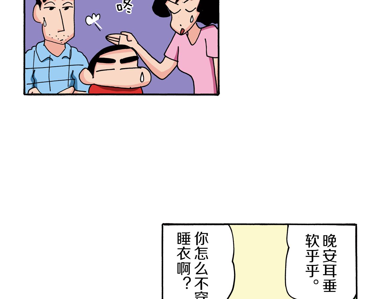 第73话22
