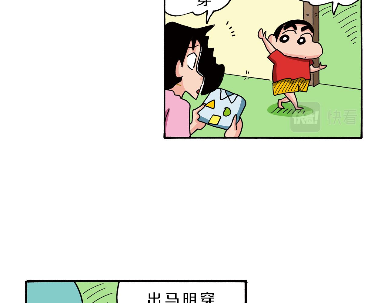 第73话23