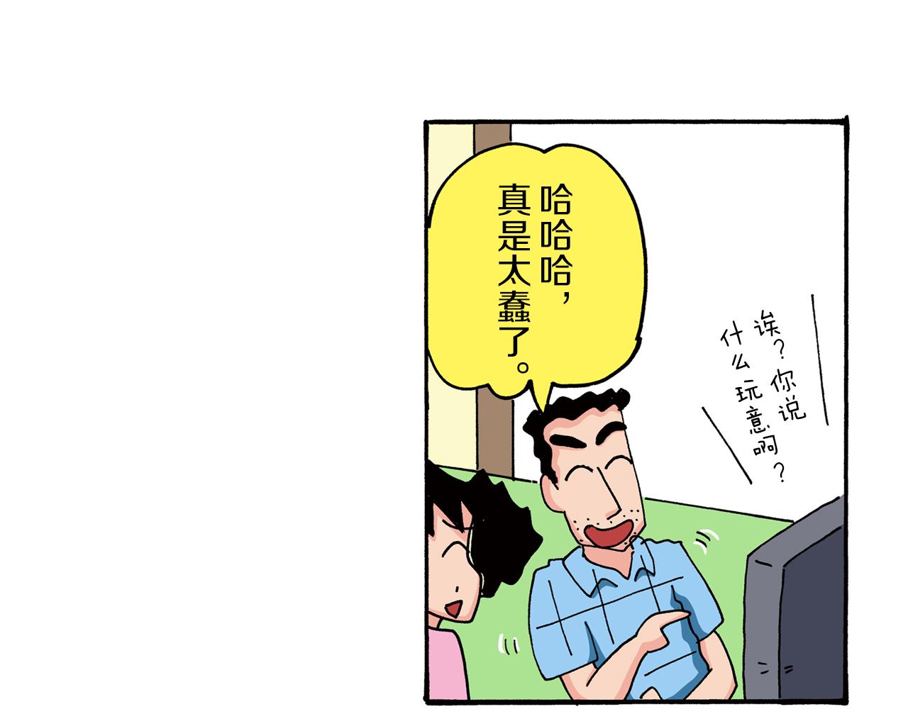 第73话33