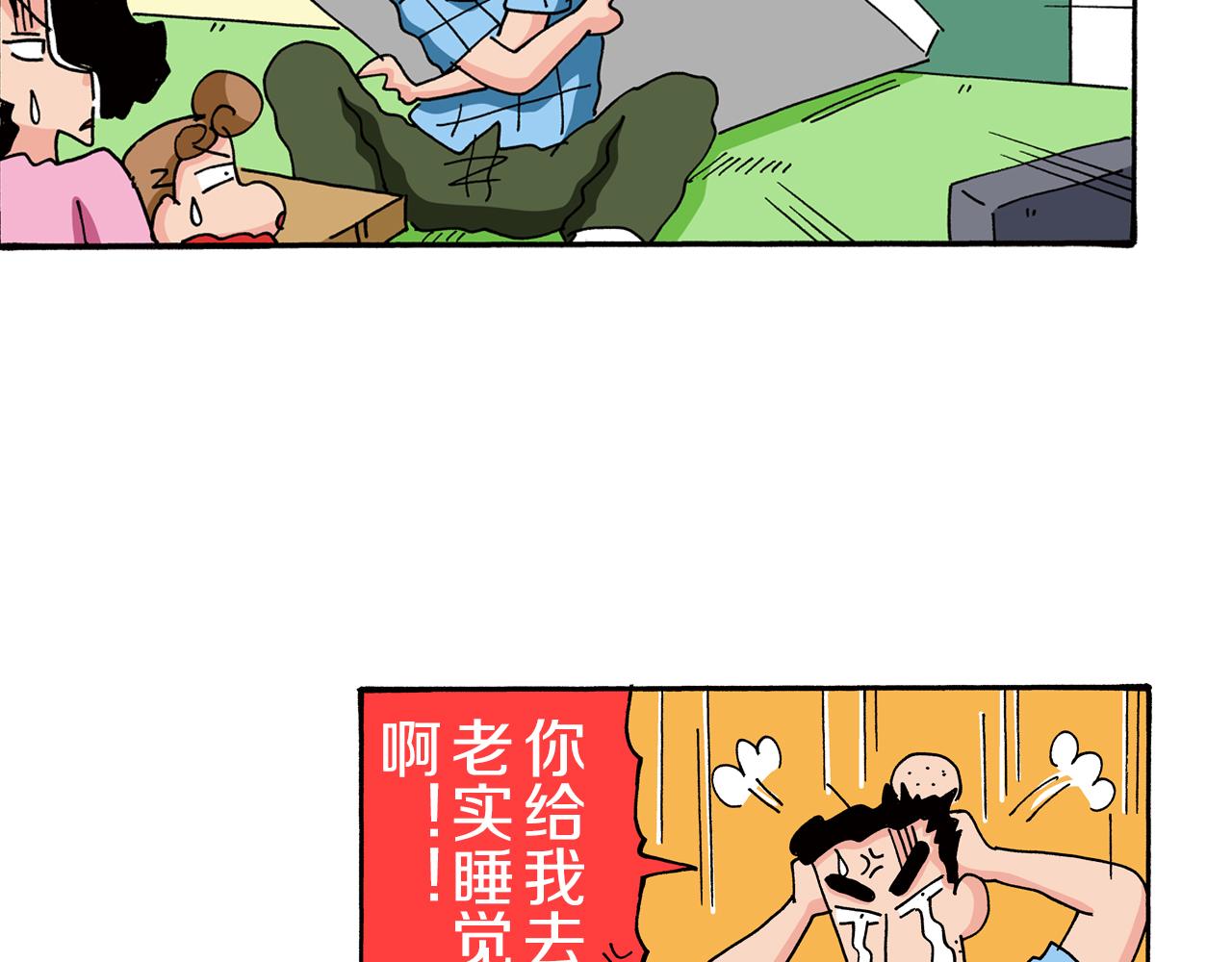 第73话35