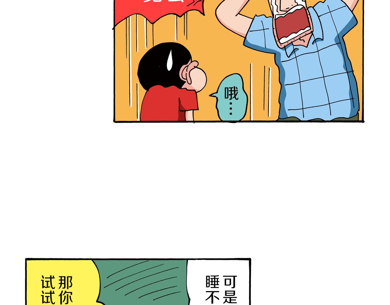 第73话36