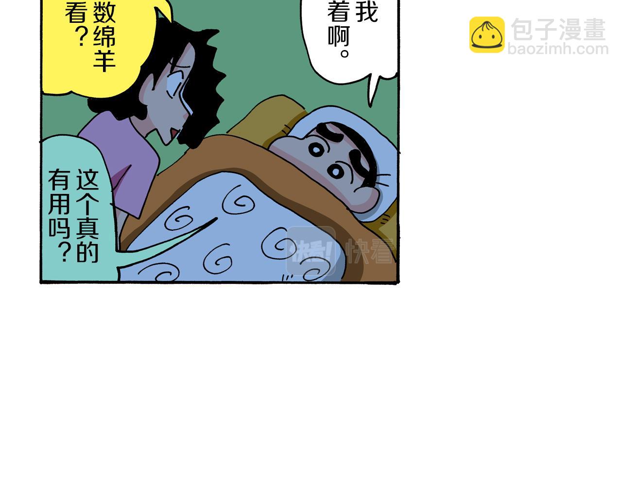 第73话37