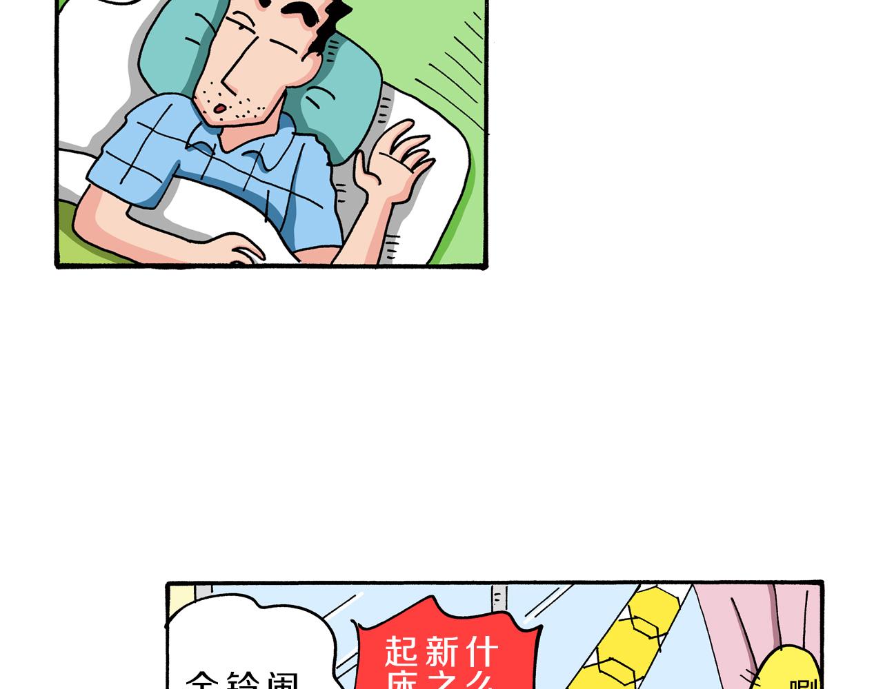 第73话43