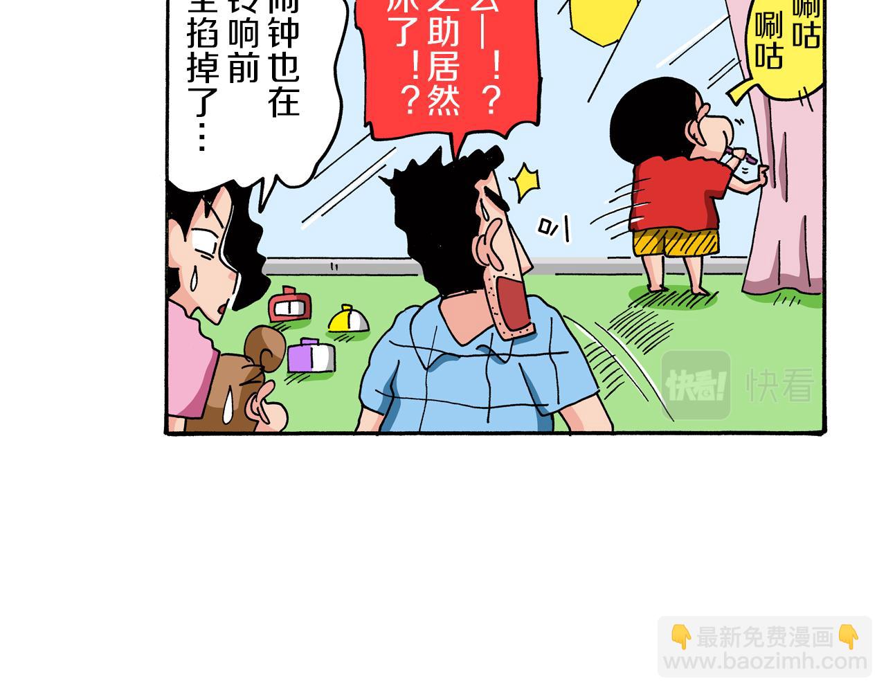 第73话44